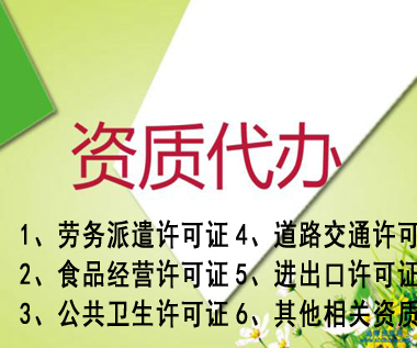 浦口区0元代办注册 代理记账公司注册 注册工商营业执照 公司注册代办电话